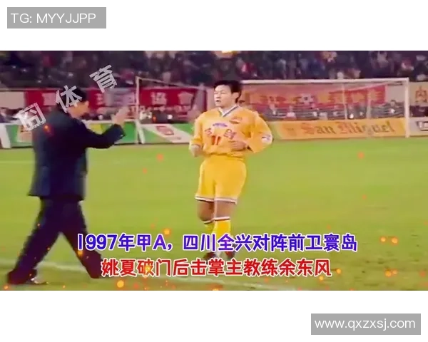 中国足球甲A联赛30大球星盘点:传奇人物与辉煌时刻的回顾 中国足球甲A联赛30大球星盘点:传奇人物与辉煌时刻的回顾