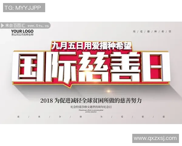 绿茵巨星凝聚爱心共绘希望篇章慈善挂历点亮美好未来 绿茵巨星凝聚爱心共绘希望篇章慈善挂历点亮美好未来